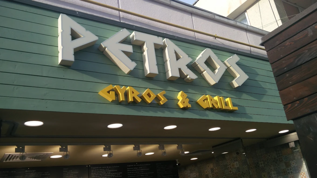 Shaorma Ramnicu Valcea Petros Gyros & Grill